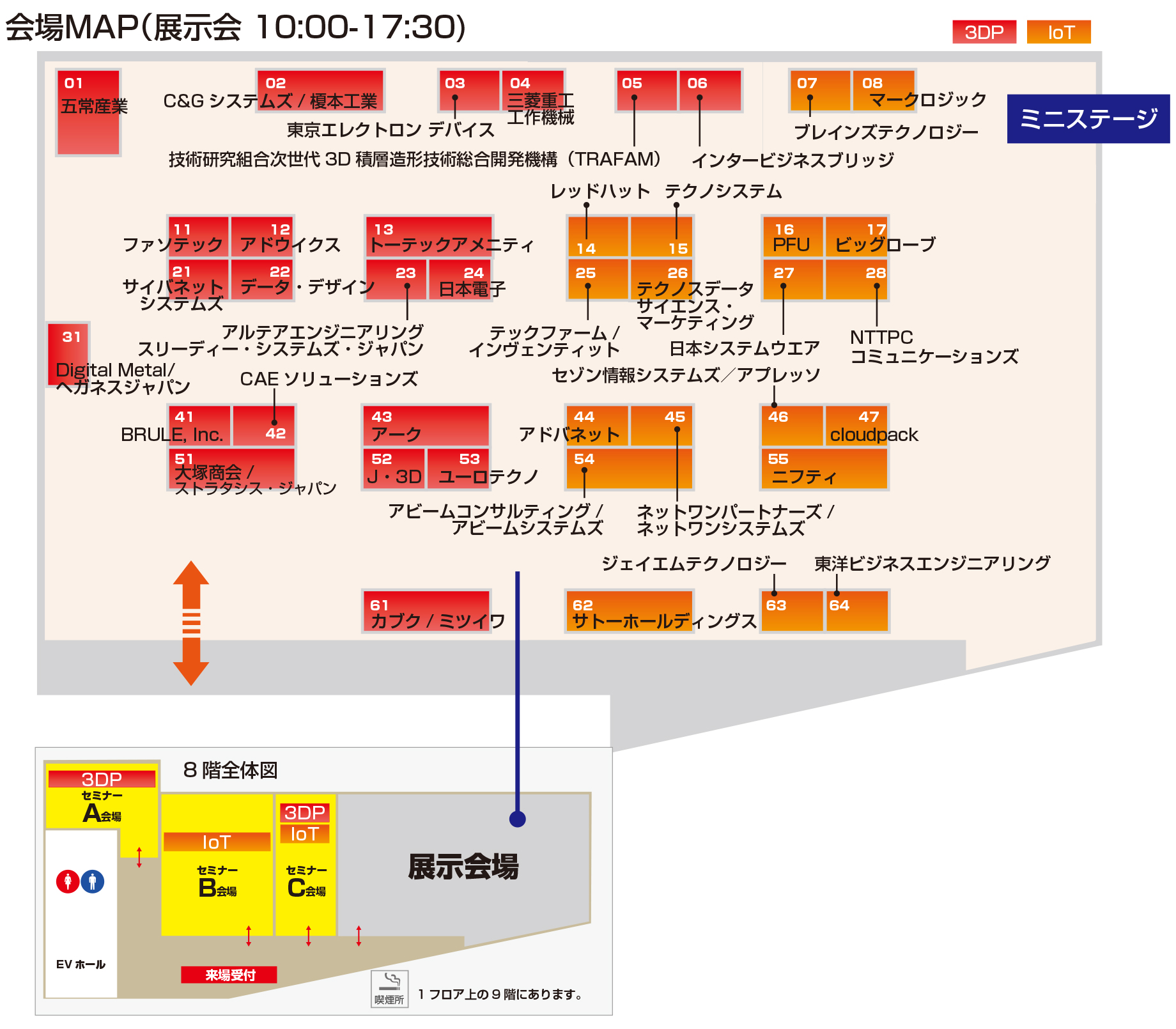 展示会場図