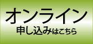 事前登録はこちら