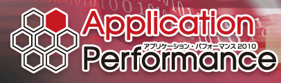 Application Performance 2012