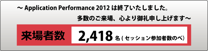 多数のご来場誠にありがとうございました