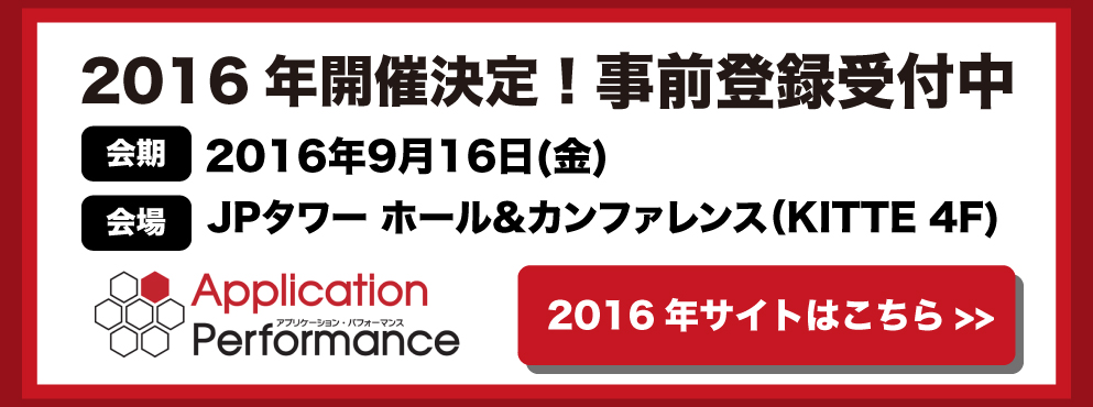 2016年サイトはこちらから