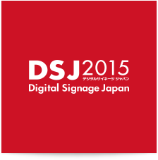 Digital Signage Japan 2015