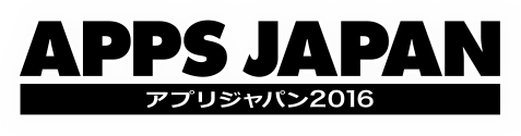 アプリジャパン2016