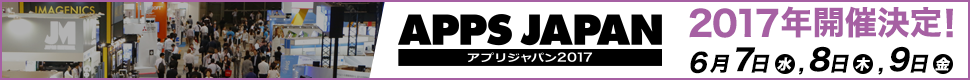 Interop Tokyo 2017年開催決定! 6月7日(水) 6月8日(木) 6月9日(金)