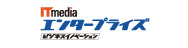 ITmedia エンタープライズ
