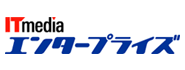 ITmedia エンタープライズ