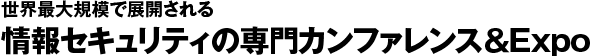 映像とネットワークによる次世代広告プラットフォーム
デジタルサイネージにフォーカスした
国内唯一の専門イベント!
