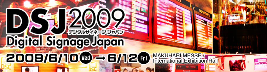 Digital Signage Japan 2009