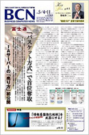 週刊BCN