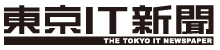 東京IT新聞