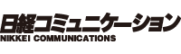 日経コミュニケーション