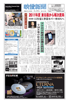 映像新聞