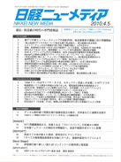 日経ニューメディア