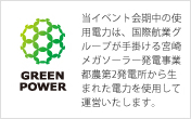 GREEN POWER