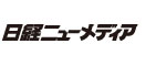 日経ニューメディア