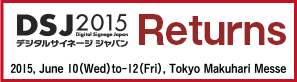 DSJ2015開催決定！