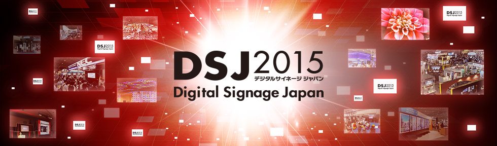 Digital Signage Japan 2015