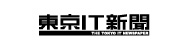 東京IT新聞