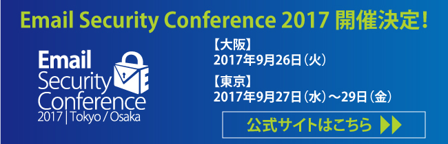 2017開催決定