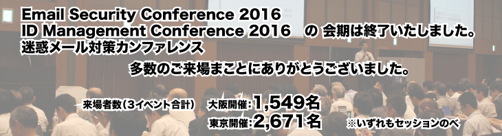 ご来場ありがとうございました