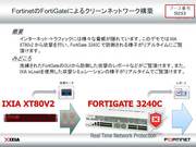 IXIA_forti_3240C_Demo_r1-2.jpg