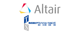 アルテアエンジニアリング株式会社 / 株式会社テクノソリューションズ