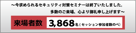 本イベントの会期は終了いたしました。多数のご来場ありがとうございました。