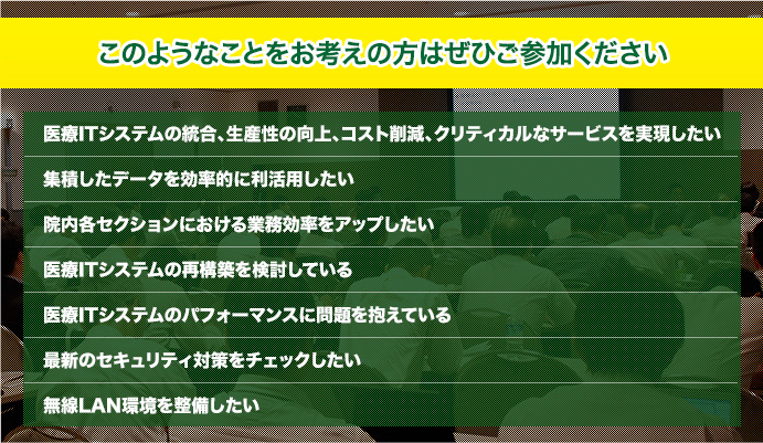 このようなことをお考えの方はぜひご参加ください