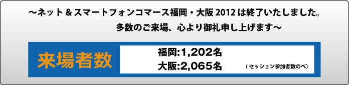 本イベントの会期は終了いたしました。多数のご来場ありがとうございました。