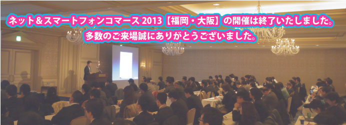 会期は終了いたしました。多数のご来場誠にありがとうございます。