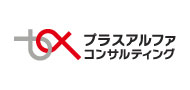 株式会社プラスアルファ・コンサルティング