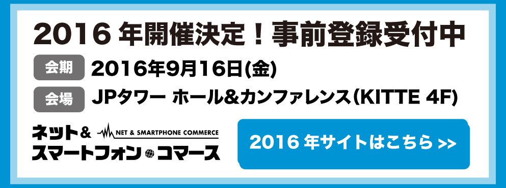 2016年サイトはこちら