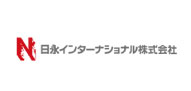 日永インターナショナル株式会社