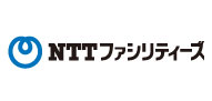 株式会社NTTファシリティーズ