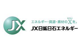 JX日鉱日石エネルギー株式会社