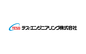 テス・エンジニアリング株式会社