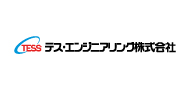 テス・エンジニアリング株式会社