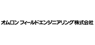 オムロン フィールドエンジニアリング株式会社