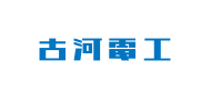 古河電気工業株式会社