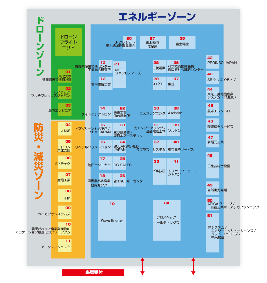 展示会場図