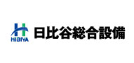 日比谷総合設備株式会社