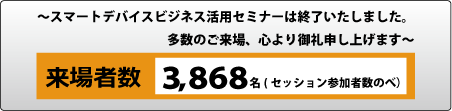 本イベントの会期は終了いたしました。多数のご来場ありがとうございました。