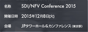 2015年12月8日(火) JPタワーホール＆カンファレンス