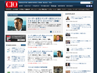 CIO Magazine/CIO Online