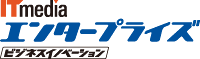 ITmedia エンタープライズ