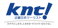 近畿日本ツーリスト株式会社