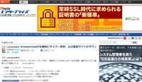 ITmedia エンタープライズ