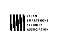 一般社団法人　日本スマートフォンセキュリティ協会（JSSEC)