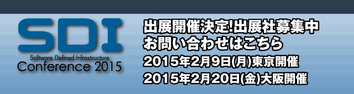 2015年開催決定！出展社募集中　お問い合わせはこちら