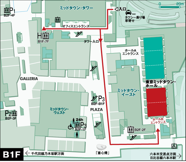 東京ミッドタウン 会場エントランスへのアクセス情報